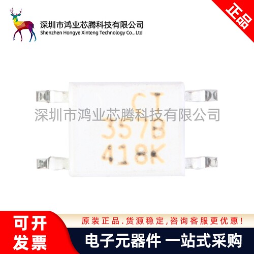 原装正品 贴片 CT357 B/C 档 SOP-4 兼容EL357N(B)(C) 光耦合器