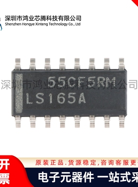 原装正品 SN74LS165ADR SOIC-16 串行输出移位寄存器 逻辑芯片