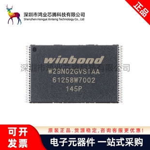 原装正品 W29N02GVSIAA TSOP-48 3.3V 2Gb SLC NAND闪存芯片