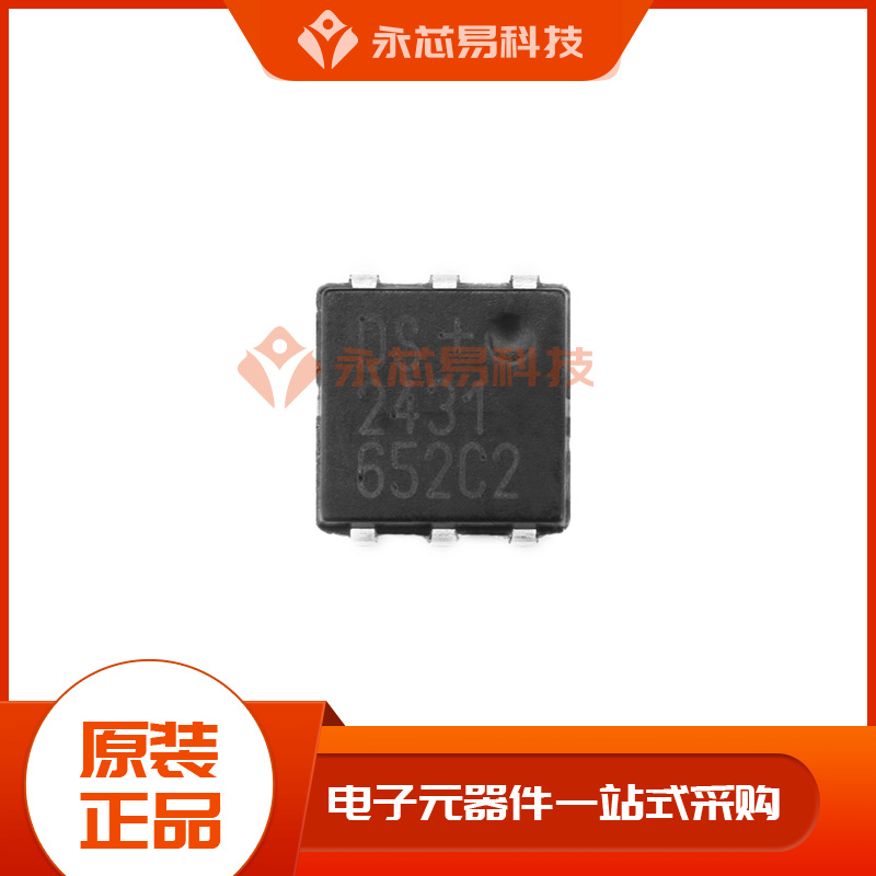 【原装 】DS2431+  TO92-3 存储器 电子元器件 IC芯片