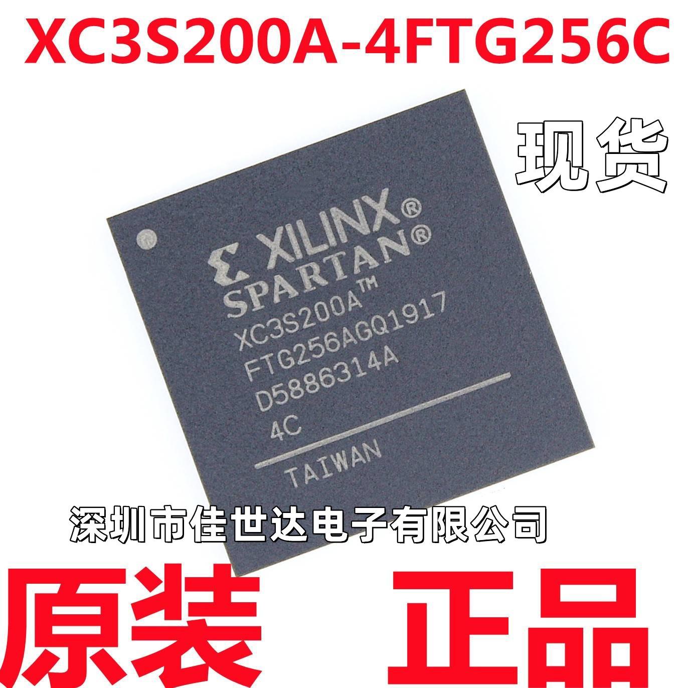 全新原装 XC3S200A-4FTG256I  XC3S200A-4FTG256C 可编程逻辑器IC