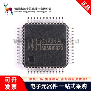 原装正品 CH9344L LQFP-48 USB转4串口芯片
