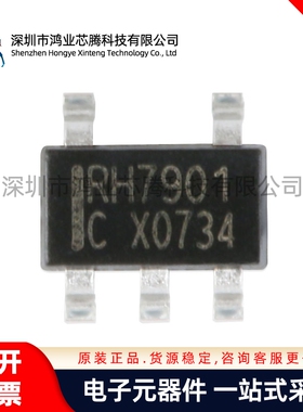 原装正品 贴片 RH7901 SOT23-5 单路USB充电协议端口控制IC芯片