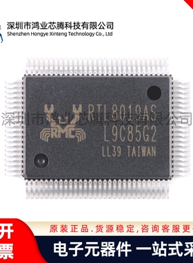 原装正品 RTL8019AS-LF TQFP-100 全双工以太网控制器芯片IC