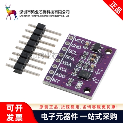 QMI8658A/QMI8658C传感器模块 六轴运动传感器3轴陀螺仪/加速度计