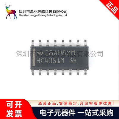 原装正品 直插 CD4053BE PDIP-16 3通道模拟多路复用器芯片