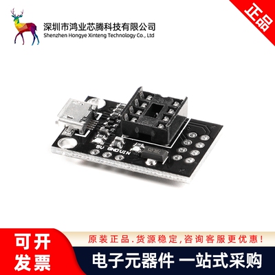开发板ATtiny13A/ATtiny25 /ATtiny45/ATtiny85 可插拔开发编程板