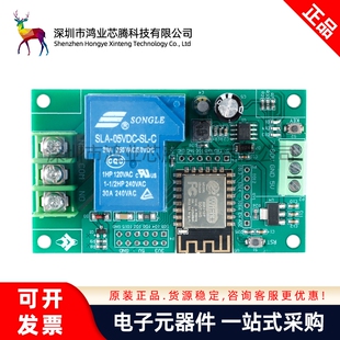 ESP8266WIFI单路30A继电器模块ESP-12F开发板二次开发 DC7-80/5V
