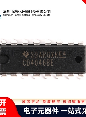 原装正品 直插 CD4046BE DIP-16 链接芯片 锁相环