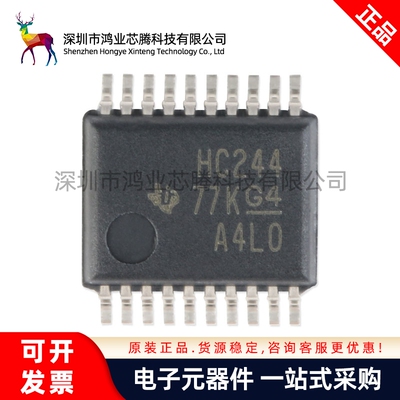 原装正品 SN74HC244DBR SSOP-20 三态输出八路缓冲器和线路驱动器