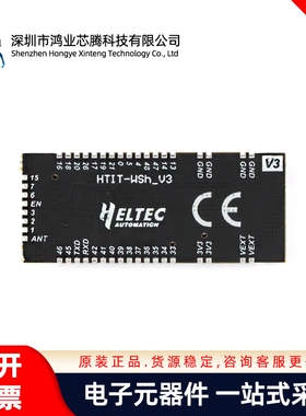 原装 HTIT-Wsh ESP32S3+SX1262芯片模组 WiFi+BLE+LoRa无线模块