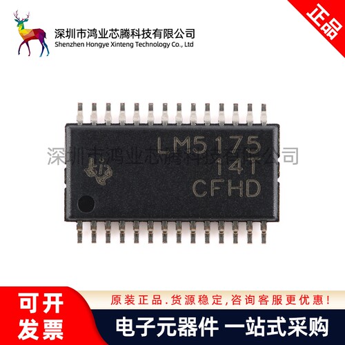 【鸿业芯腾】LM5175PWPR HTSSOP-28 同步降压/升压控制器芯片