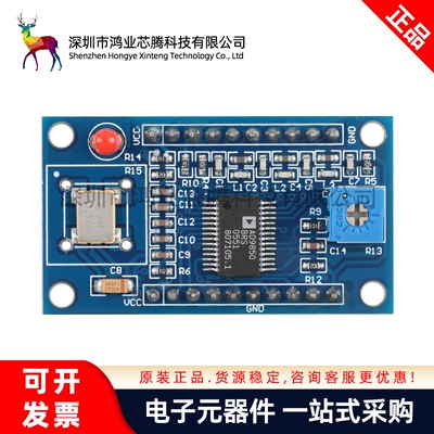 AD9850/9851模块 125/180MHz DDS信号发生器模块正弦波方波发生器