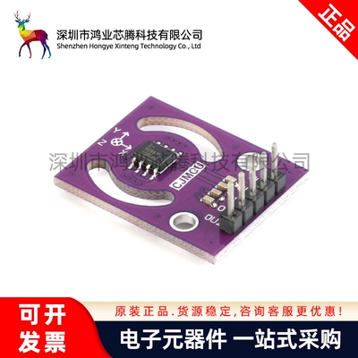 【鸿业芯腾】原装正品 MLX90333 手柄 3D摇杆位置传感器模块