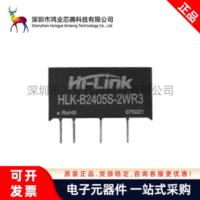 原装HLK-B2405S-2WR3 DC-DC隔离电源模块24V转5V400mA2W短路保护