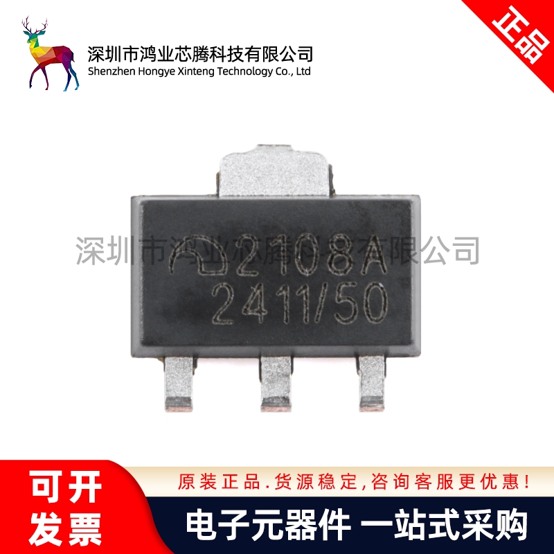 【鸿业芯腾】原装正品 ME2108A50PG SOT-89-3 PFM升压DC-DC转换器