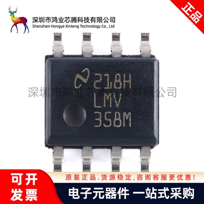 原装正品 LMV358MX/NOPB SOIC-8 双路低电压运算放大器芯片
