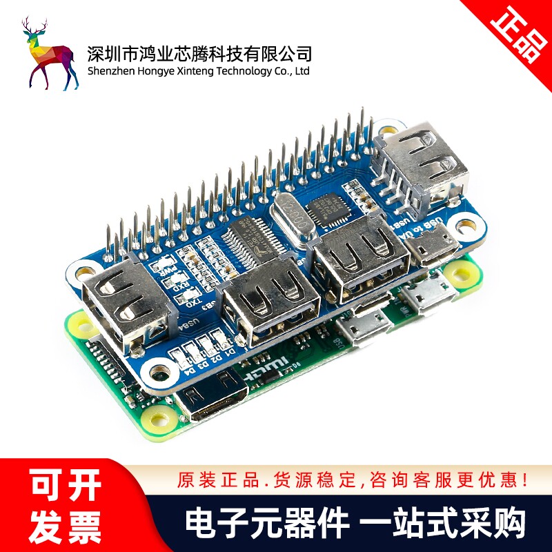 Raspberry Pi 树莓派4B/3B+ USB扩展板模块 集线器 USB HUB图片