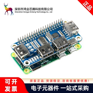 Raspberry Pi 树莓派4B/3B+ USB扩展板模块 集线器 USB HUB