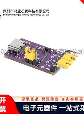 USB转2路TTL串口 USB Type-C接口3Mbps高速CH342芯片通讯转换模块