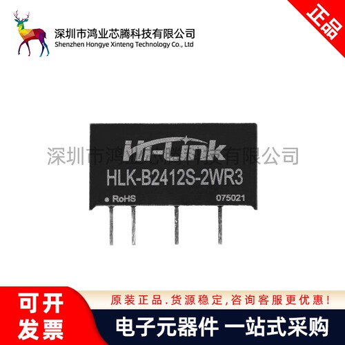 原装HLK-B2412S-2WR3 DC-DC隔离电源模块24V转12V166mA2W短路保护