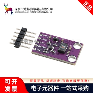 MAX30105 光学传感器模块 颗粒感应/烟雾探测火焰传感器模块