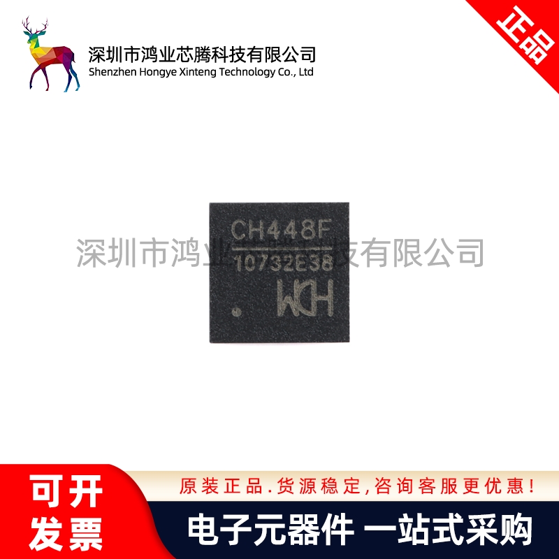 原装正品CH448F QFN-24 DPOT低阻宽带双向模拟开关芯片
