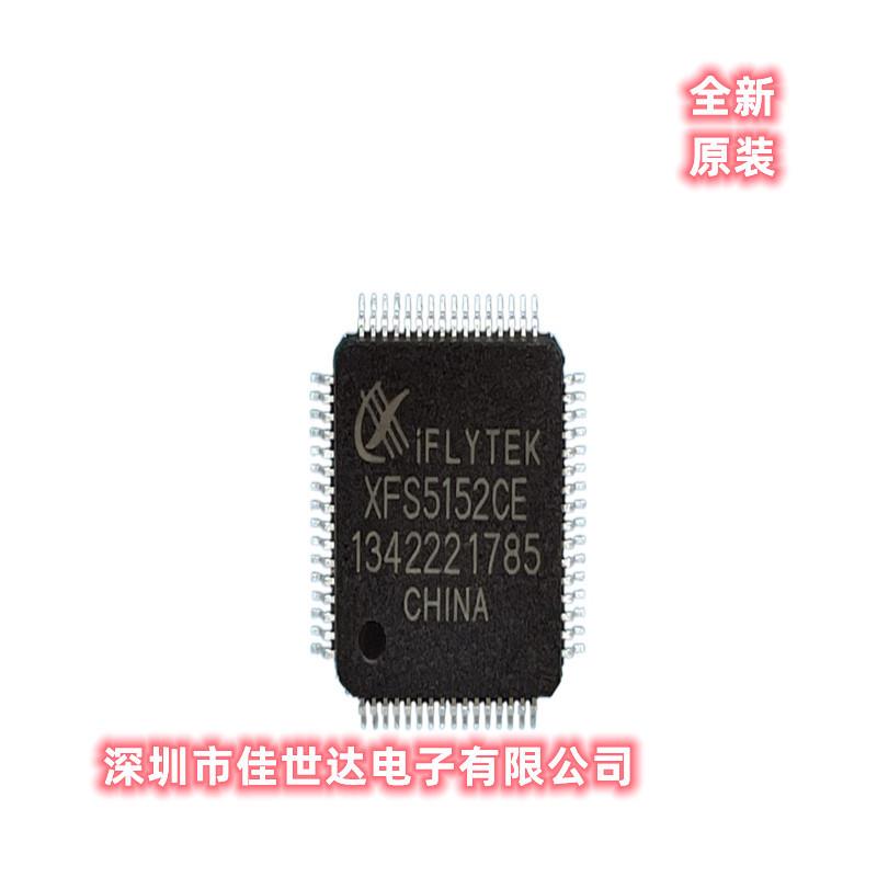 XFS3031CN CNP XFS5152CE QFP64 贴片 智能语音合成芯片 全新原装