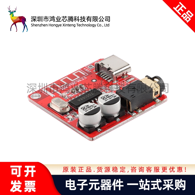 HW-770C/MP3蓝牙解码板车载音箱音响功放板改装diy音频接收器模块