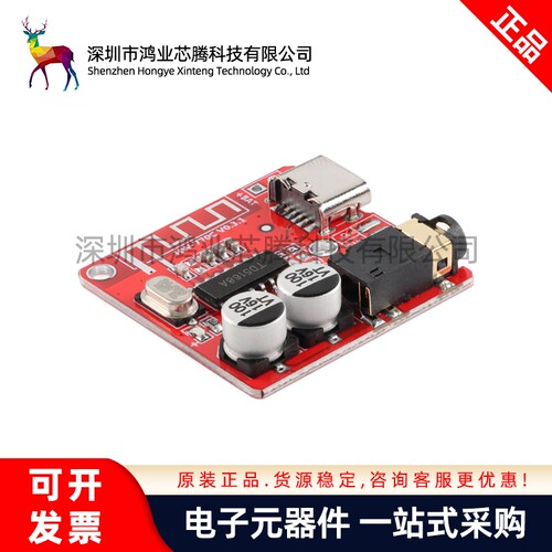 HW-770C/MP3蓝牙解码板车载音箱音响功放板改装diy音频接收器模块