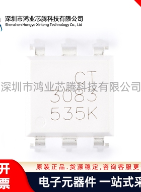 原装正品 CT3083 DIP-6 零交叉光电耦合器芯片 兼容MOC3083