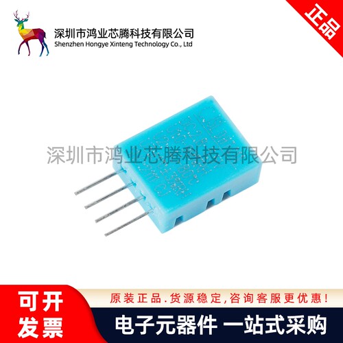 DHTC11温湿度传感器电容式高精度DHT11升级款湿度模块代替AM2120