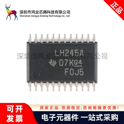原装正品 SN74LVCC3245APWR TSSOP-24 三态输出八路总线收发器