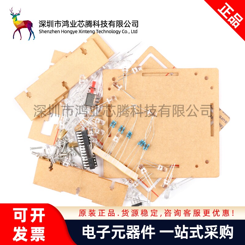 七彩炫光五角星 电子制作DIY套件 51单片机LED流水灯焊接组装散件