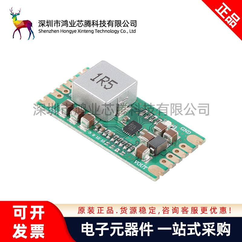 原装 MP3429升压电源模块 21A峰值输入电流 锂电池升压电源5V/12V