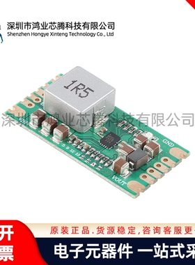 原装 MP3429升压电源模块 21A峰值输入电流 锂电池升压电源5V/12V