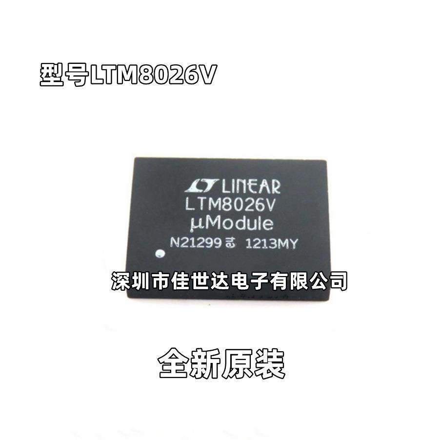原装M8026V M8026EV M8026IV LGA81直流转换器电源模块芯片