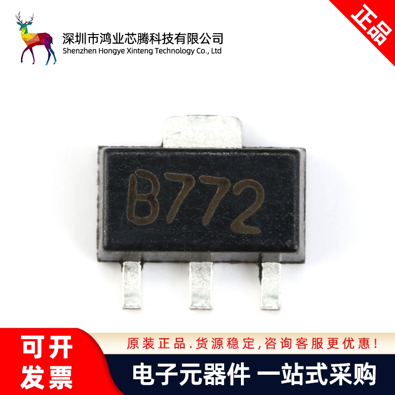 贴片三极管 B772 SOT-89 音频功放开关30V3A10W PNP（5只）