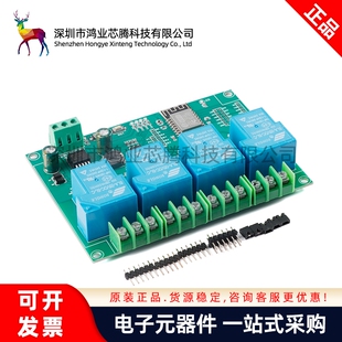 ESP8266WIFI四路30A继电器模块ESP-12F开发板二次开发 DC7-28/5V