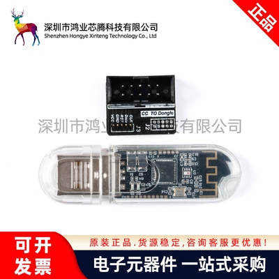CC2531/2540  USBDongle蓝牙板Zigbee sniffer协议分析仪蓝牙调试