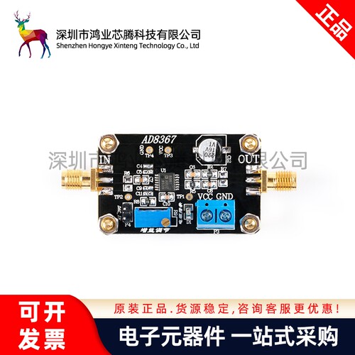 AD8367可变增益放大器模块 500MHz带宽 实测32dB增益放大模块