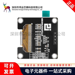 1.29寸OLED显示液晶屏模块分辨率128*64 SPI/IIC接口SSD1315驱动