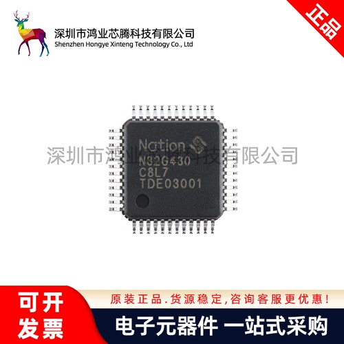 原装正品N32G430C8L7 LQFP-48 ARM Cortex-M4 32位微控制器-MCU