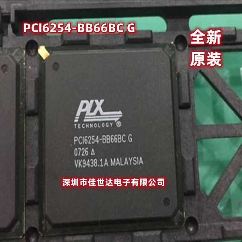 全新原装 PCI6254-BB66BCG BGA-356 贴片BC G PCI接口 芯片IC现货