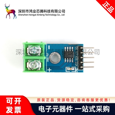 K型热电偶 MAX6675模块 温度传感器/温度测量/温度检测采集