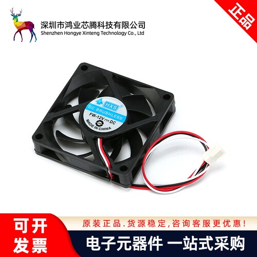 7015风扇 7*7CM 电脑/机箱/478/K8 CPU 7厘米 7寸 3线散热小风扇