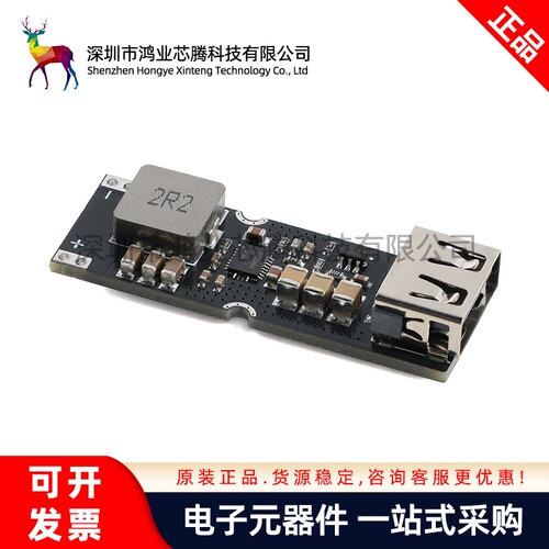 TPS61088锂电池升压快充电源模块3.7V转5V/9V/12VQC充电板