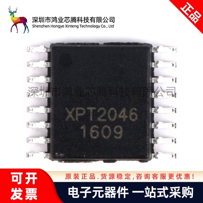 原装正品 贴片 XPT2046 TSSOP16 触摸屏控制器