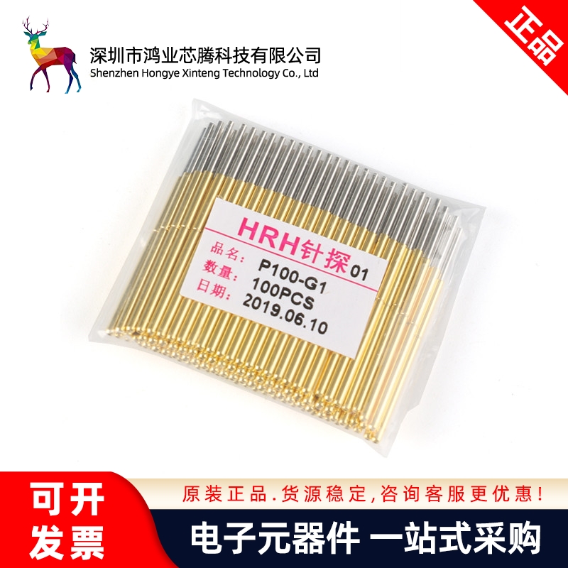 测试探针p100可伸缩弹簧顶针华荣华电路板烧录芯片圆头平头针套