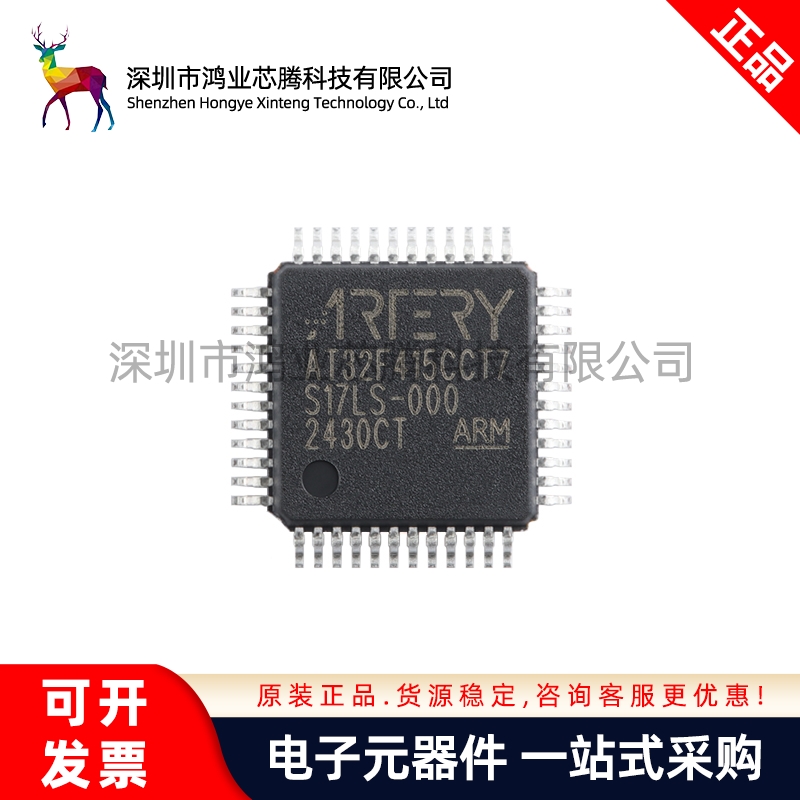 原装正品AT32F415CCT7 LQFP-48 ARM Cortex-M4 32位微控制器-MCU